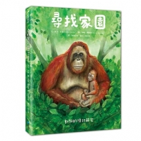尋找家園:動物的棲地解密