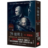 獵魔士長篇1 精靈血(Netflix獵魔士原著,影集雙書衣版)