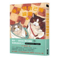 摸布想自己賺罐罐3(隨書附贈「Find the Way」海報)