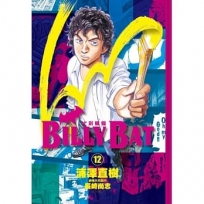 BILLY BAT比利蝙蝠(12)