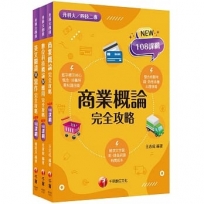 108課綱?外語群英語類?升科大四技_套書：結合「素養」與「實務運用」，108課綱準備好了！（升科大／統測／四技二專）