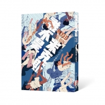 誰不是米克斯MIXED 1951-1979:美軍在台灣留下的孩子【首刷限量書衣海報版】