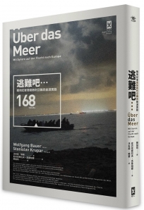 逃難吧……戰地記者喬裝敘利亞難民168hr偷渡紀實