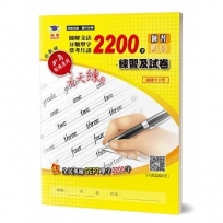 圖解文法分類單字2200字：英檢初級＋常考片語練習及試卷