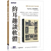 約耳趣談軟體