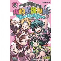我的英雄學院:組隊任務06