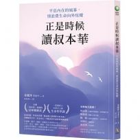 正是時候讀叔本華:平息內在的風暴,別浪費生命向外炫耀