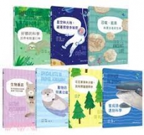 科學童萌 兒童輕科普系列(共7冊)