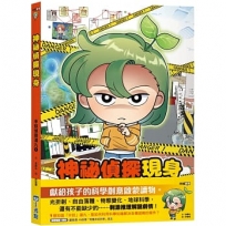 半妖偵探湯九(01)神祕偵探現身