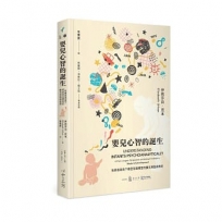 嬰兒心智的誕生：後榮格視角下佛登發展模型的擴充與臨床應用