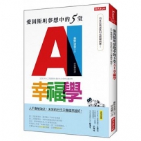 愛因斯坦夢想中的5堂AI幸福學:人不會被淘汰,未來的日子只會越來越好!