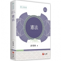 憲法