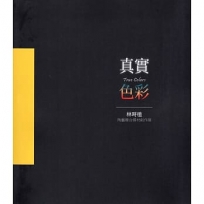 真實色彩:林時植陶藝複合媒材創作展