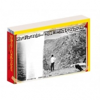 牧羊人與屠宰場——庫德斯坦日記