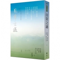 日常之遇-2022第十二屆全球華文文學星雲獎報導文學得獎作品集