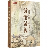 詩情話義:簡漢生詩文集