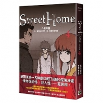 Sweet Home 4