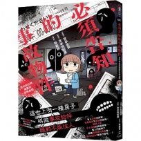 必須告知的事故物件：室內設計師揭露的恐怖房間(買屋租屋如何看出是凶宅)