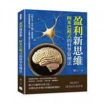 盈利新思維，阿米巴模式的科學管理法：內部交易×成本分攤×報表管理……運用數據驅動決策，打造靈活高效的管理體系