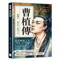 曹植傳:天下才有一石,曹子建獨占八斗!當政治失語,詩歌替他說完一生