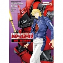 機動戰士鋼彈 MSV-R 強尼．萊汀的歸來 17