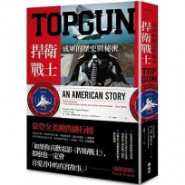 TOPGUN:捍衛戰士成軍的歷史與秘密