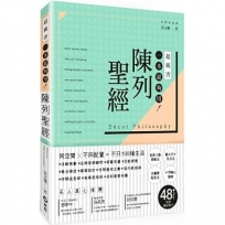 陳列聖經:同空間X不同配置=不只100種生活