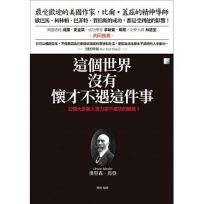 這個世界,沒有懷才不遇這件事