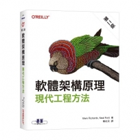 軟體架構原理 第二版｜現代工程方法