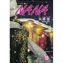 NANA(15)
