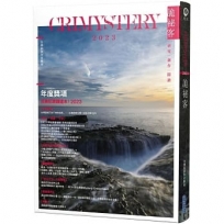 詭祕客Crimystery2023