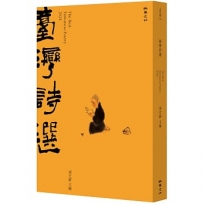 2024台灣詩選