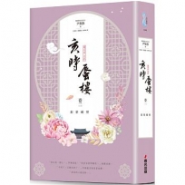 亥時蜃樓(卷二)銀暈藏情