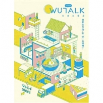 WuTalk 台南在地誌 Vol.1 2021:如果在台南,有「空」去哪裡 ?