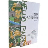 漫步羅浮宮博物館