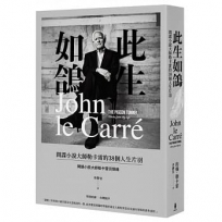 此生如鴿:間諜小說大師勒卡雷的38個人生片羽(修訂紀念新版)