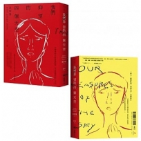 我們仰望的四個天空【雙面書封設計】