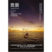 雲圖(三版)
