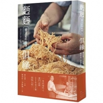 麪麪俱緣——麥文記的故事