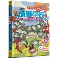 漫畫昆蟲記 酷蟲學校甲蟲這一班:蜘蛛插班生來了!(隨書附贈「酷蟲很有戲書籤」)