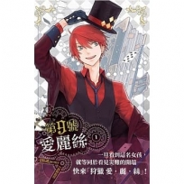 第9號愛麗絲 1(漫畫)