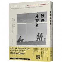 誰是外來者：在德國、臺灣之間，獨立記者的跨國越南難民探尋