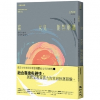 當女兒悄然崩潰：一位醫生母親見證精神疾病的傷痛日記