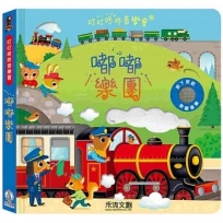 叮叮咚咚音樂會:嘟嘟樂團