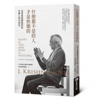 什麼都不是的人才是快樂的:克里希那穆提寫給年輕人的24封