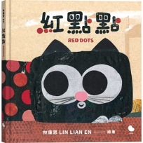 紅點點(作者親簽版)