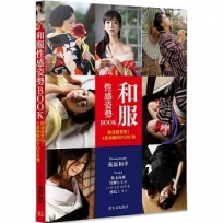 和服性感姿勢BOOK:完美展現了和服美人的性感魅力,必買的一本寫真集!