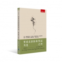 聖希表演指導筆記:角色之外