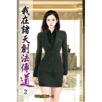 我在諸天創法傳道02