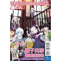 帶著智慧型手機闖蕩異世界。23【首刷限定版】